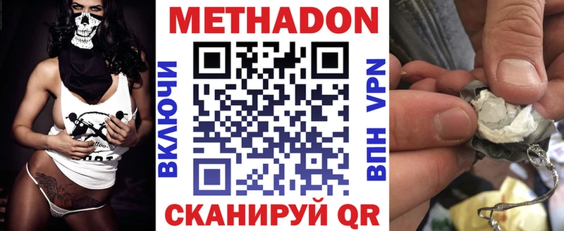 мега онион  Мезень  Метадон VHQ 
